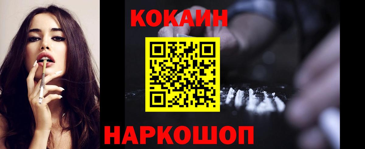 COCAIN 98% Ульяновск
