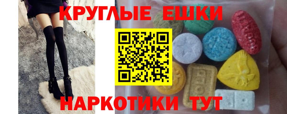 Ecstasy таблы Ульяновск