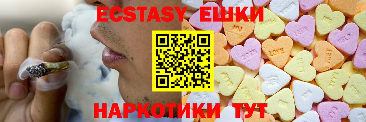 Экстази mix  Вход с VPN    зеркало  Ульяновск  Экстази 