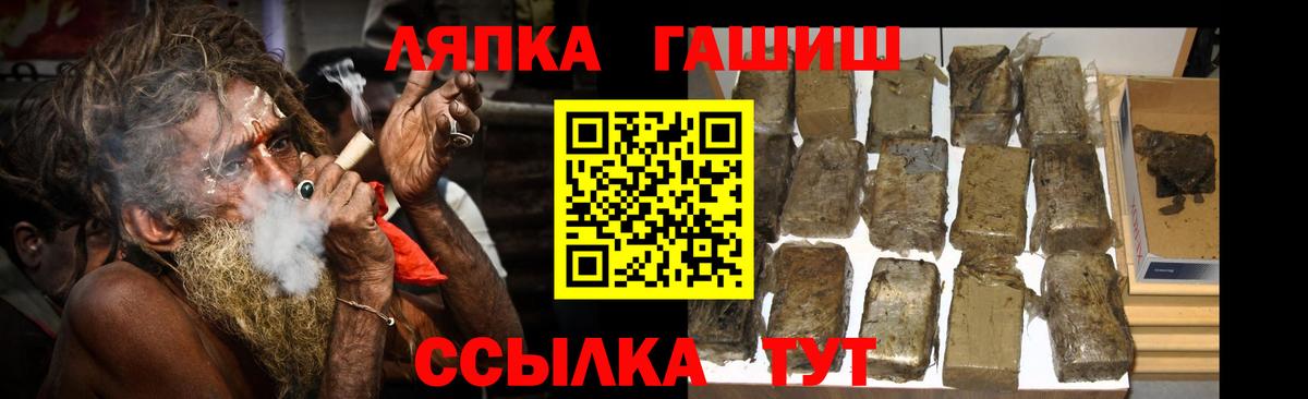 ГАШ  Гашиш хэш  Вход с VPN  Ульяновск 