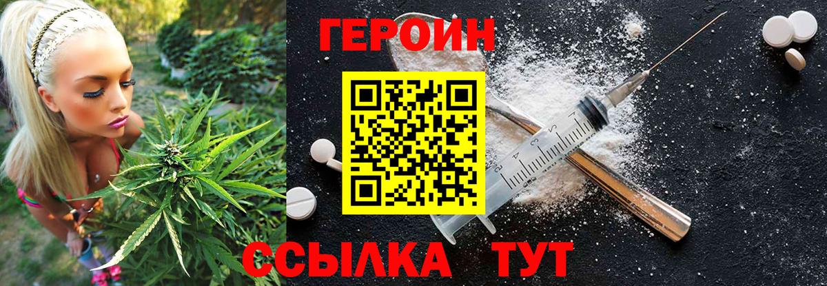 ГЕРОИН VHQ  Вход с VPN  Ульяновск 