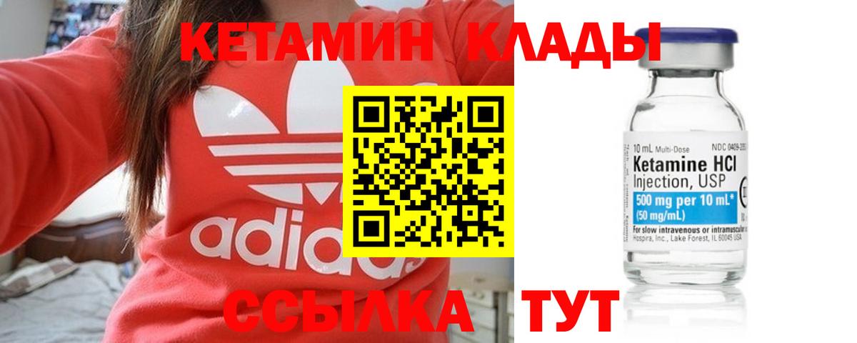 Ульяновск  Кетамин ketamine  Кетамин VHQ  мориарти телеграм  Вход с VPN 