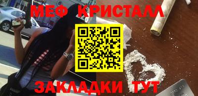метамфетамин Кумертау