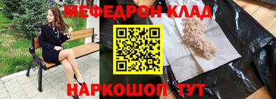 мескалин Кулебаки