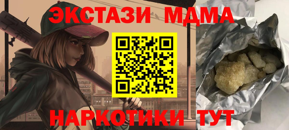 МДМА Molly Ульяновск
