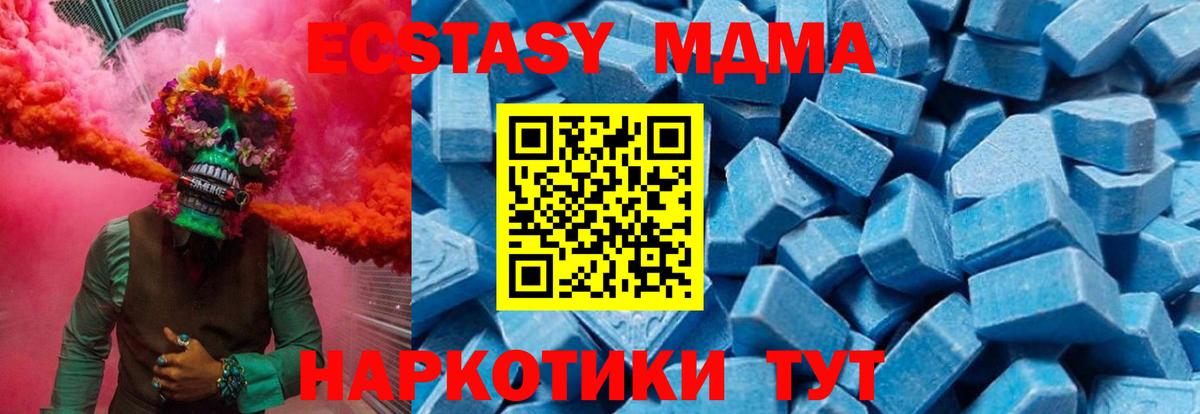 Ульяновск  MDMA кристаллы  Вход с VPN 