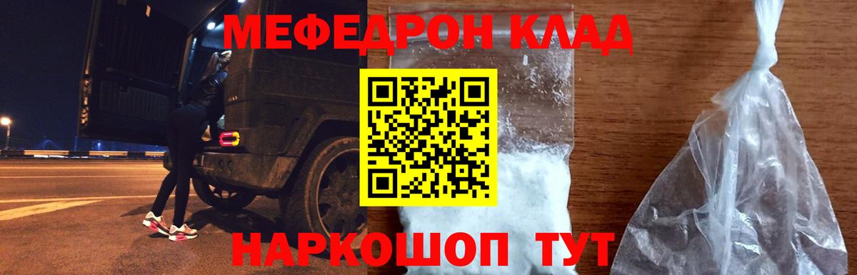 Мефедрон Ульяновск