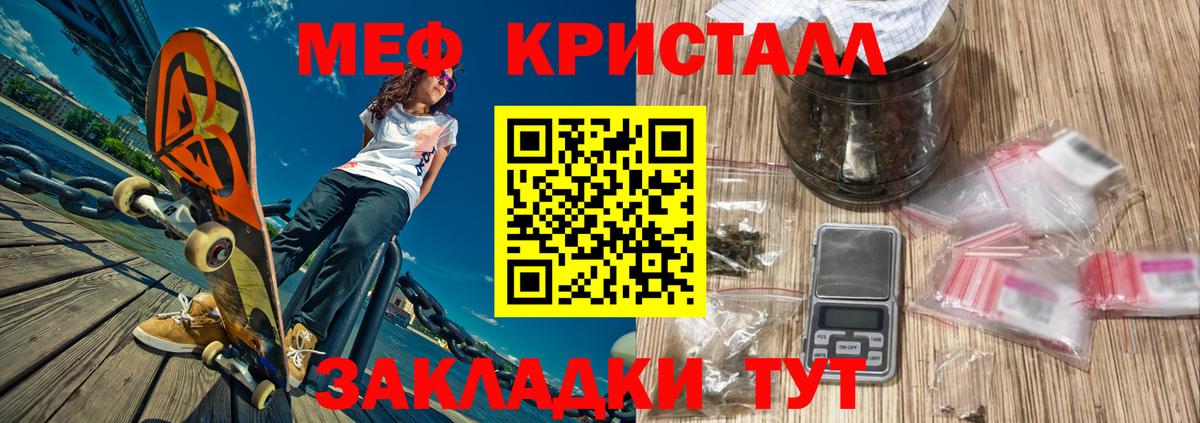 МЕФ mephedrone  Вход с VPN  Мефедрон  Ульяновск  Мефедрон 4 MMC 