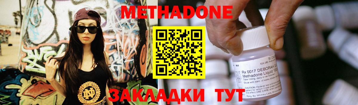 Метадон кристалл  МЕТАДОН VHQ  Вход с VPN  Ульяновск 