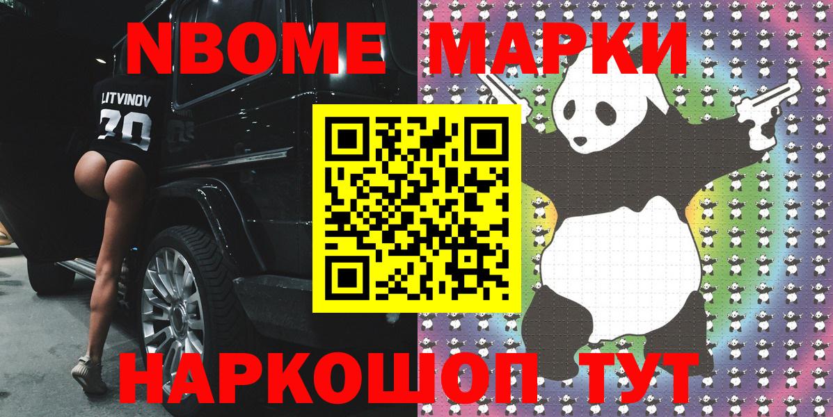 Ульяновск  Марки NBOMe 1500мкг  Вход с VPN  Марки NBOMe 1500мкг 