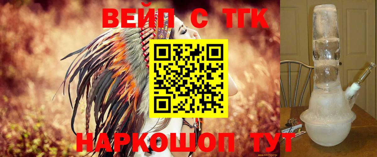 Дистиллят ТГК гашишное масло  Вход с VPN  Ульяновск 