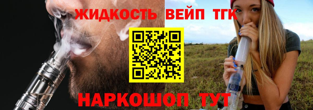 Дистиллят ТГК жижа Ульяновск